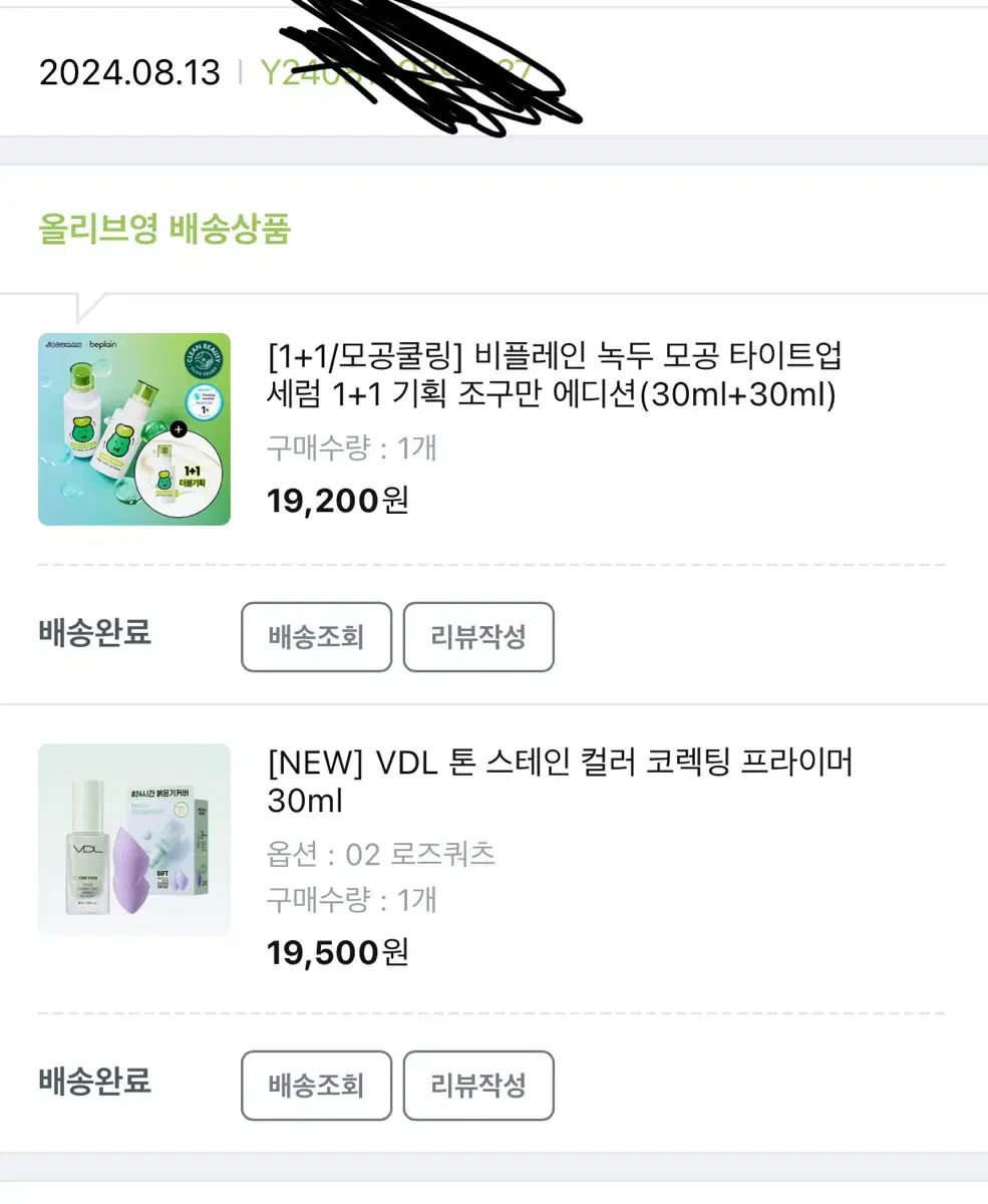 vdl 프라이머 로즈쿼츠 30ml